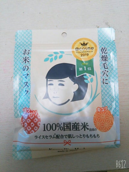 化粧水 敏感肌用 さっぱりタイプ/無印良品/化粧水を使ったクチコミ(6枚目)