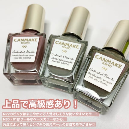 カラフルネイルズ/キャンメイク/マニキュアを使ったクチコミ(6枚目)