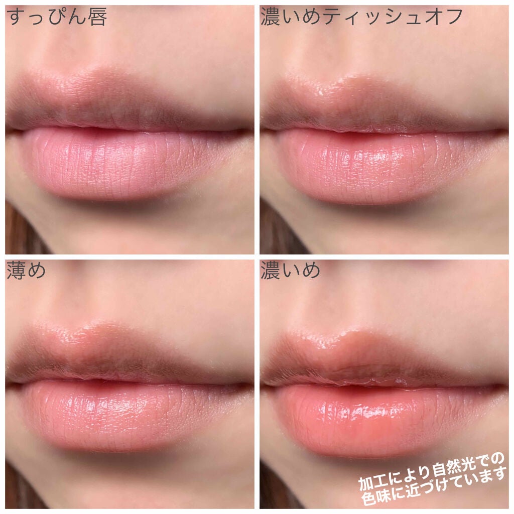 エテュセ リップエディション(グロス)/ettusais/リップグロスを使ったクチコミ(4枚目)