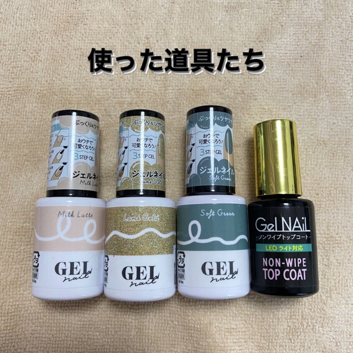 BRG ジェルネイル/DAISO/ジェルネイルを使ったクチコミ（2枚目）