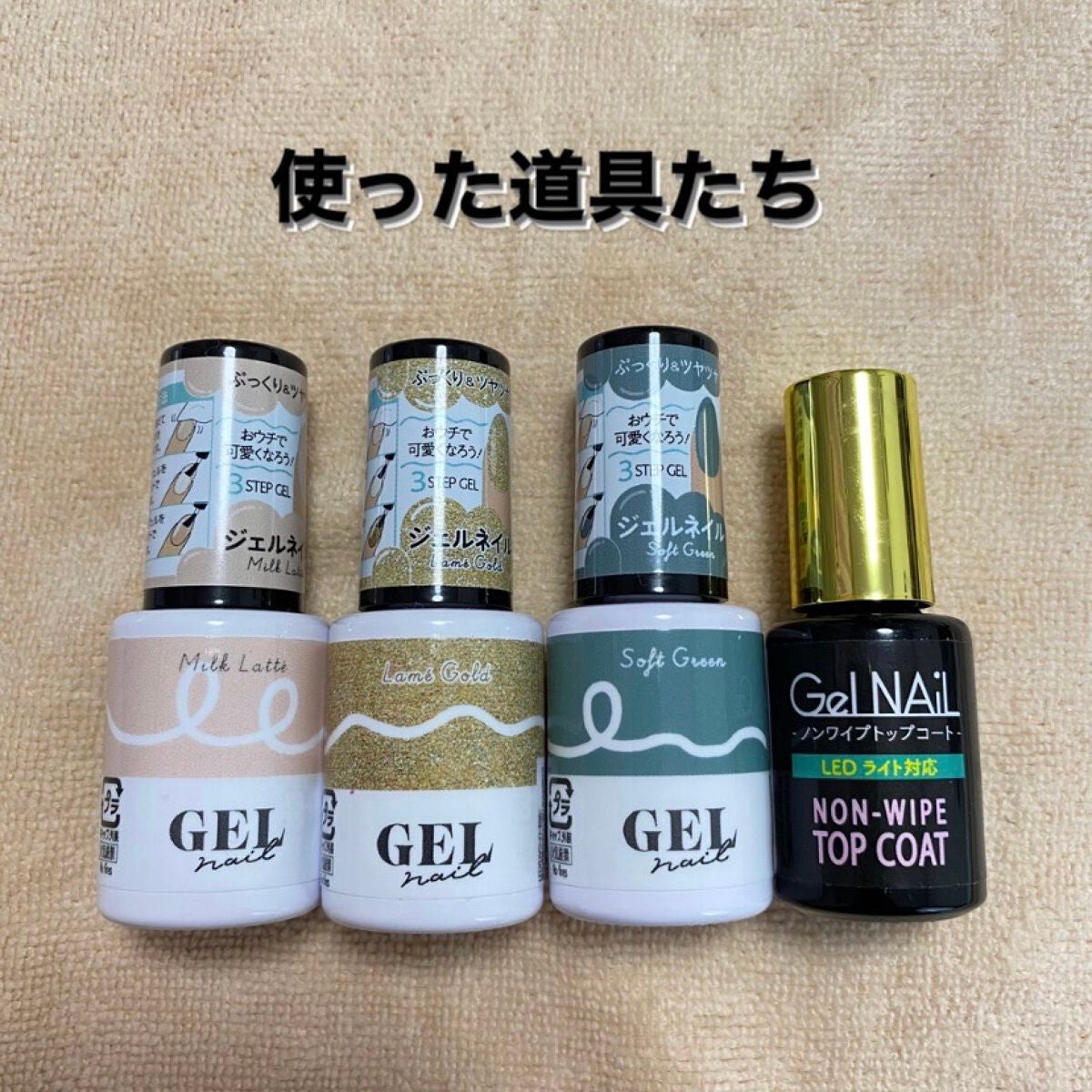 ジェルネイル(ライト対応)/セリア/ジェルネイルを使ったクチコミ(2枚目)