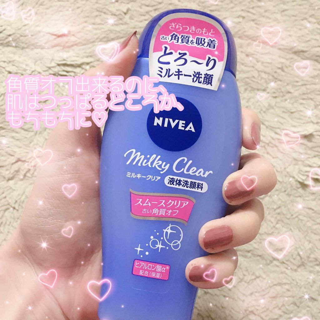 ニベア ミルキークリア洗顔料 スムースクリア/ニベア/洗顔フォームを使ったクチコミ（1枚目）
