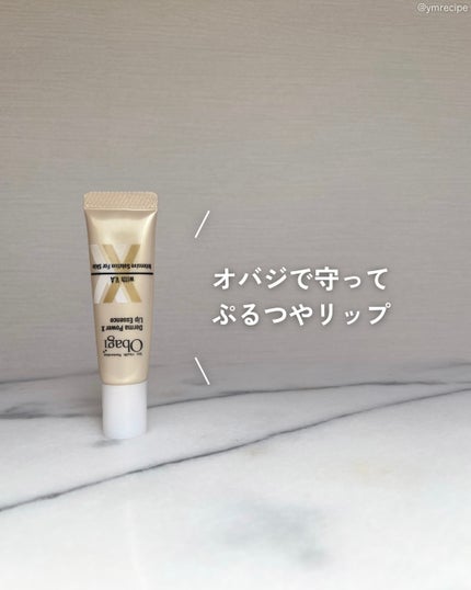 ダーマパワーX リップエッセンス/オバジ/リップ美容液を使ったクチコミ(1枚目)