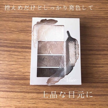 🐥ヴィセ リシェ マイヌーディアイズ  BE-3

確か1200円くらい


今までリンメルのショコラスイートアイズ015使ってたんですが底が見えてきたので、次はピンクブラウンじゃなくてブラウンって感じ