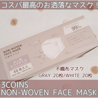 NON-WOVEN FACE MASK/3COINS/マスクを使ったクチコミ（1枚目）