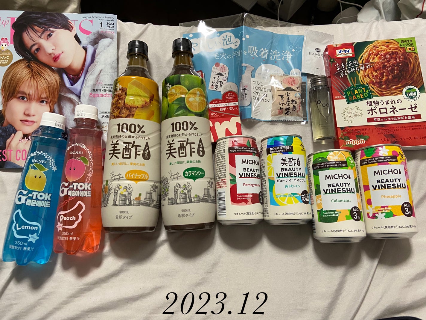 ビューティー定期便/bea’s up beauty book (ビーズアップ ビューティブック)/その他キットセットを使ったクチコミ(4枚目)