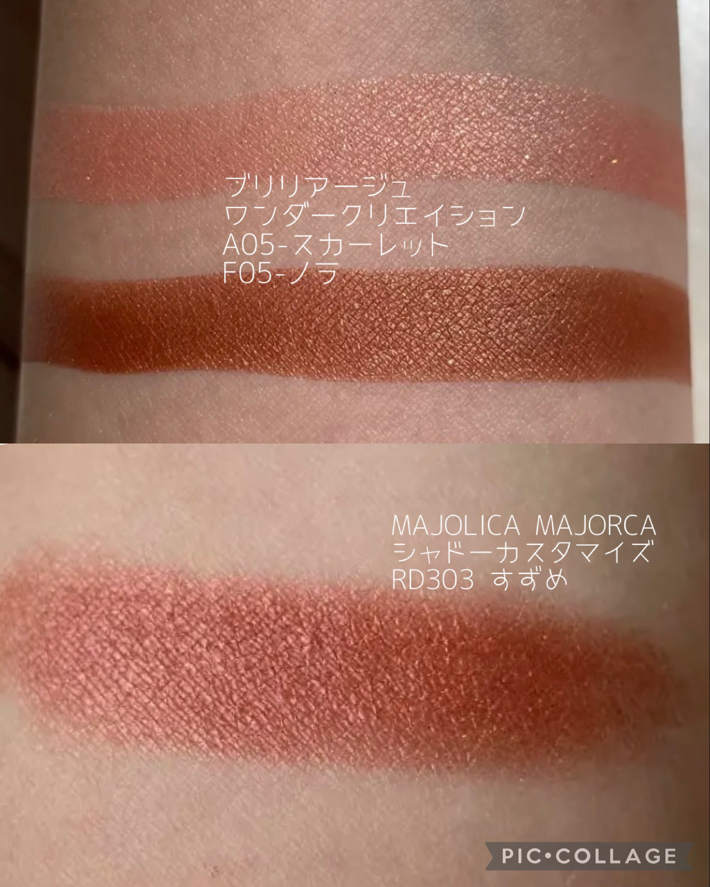 シャドーカスタマイズ/MAJOLICA MAJORCA/単色アイシャドウを使ったクチコミ（3枚目）