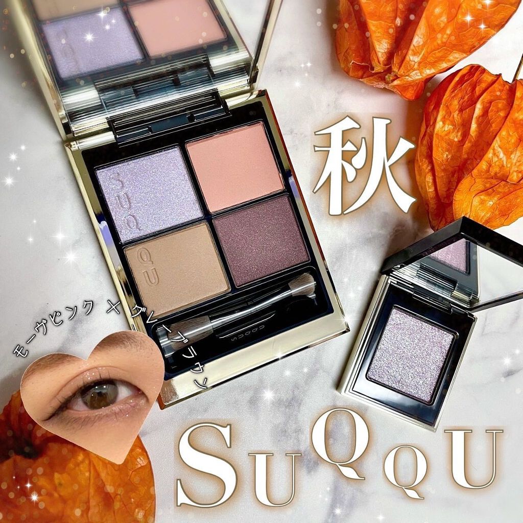 トーン タッチ アイズ/SUQQU/単色アイシャドウを使ったクチコミ（1枚目）