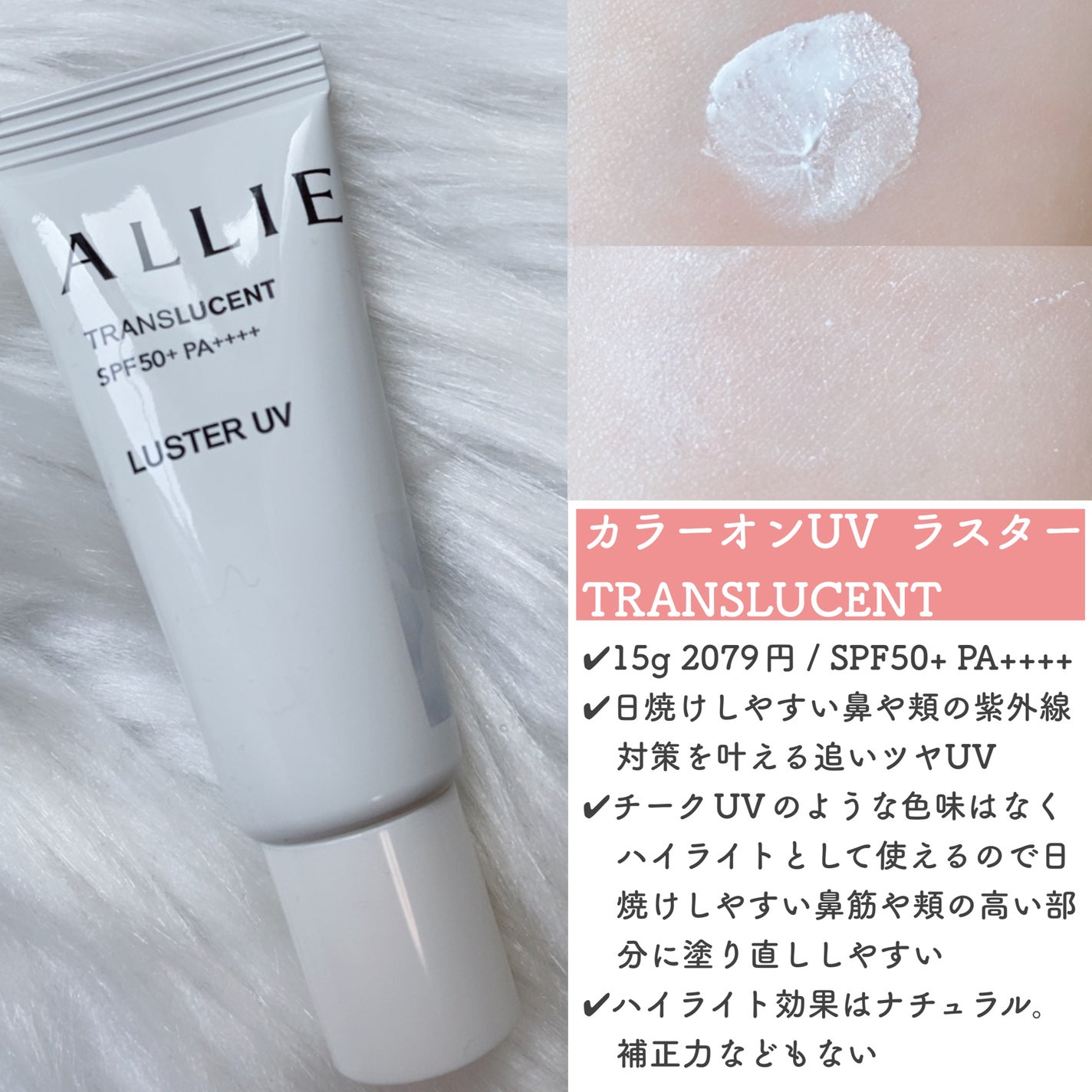 クロノビューティ トーンアップUV/アリィー/日焼け止めクリームを使ったクチコミ(8枚目)