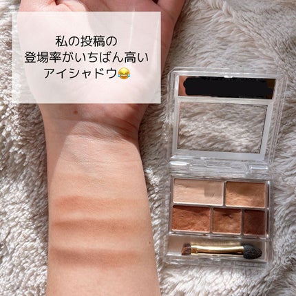 パーフェクトマルチアイズ/キャンメイク/アイシャドウパレットを使ったクチコミ(6枚目)