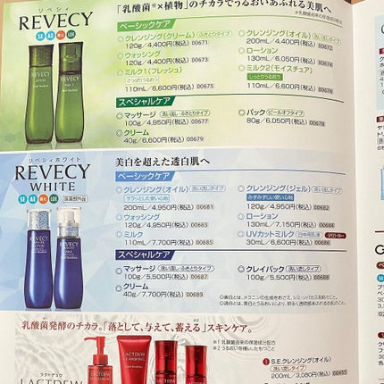 ラクトデュウS.Eローション/ラクトデュウ/化粧水を使ったクチコミ(5枚目)