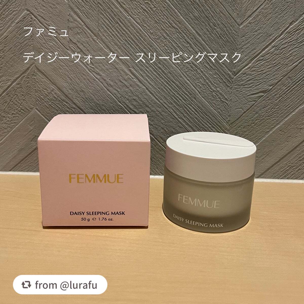 デイジーウォーター スリーピングマスク/FEMMUE/フェイスクリームを使ったクチコミ(1枚目)