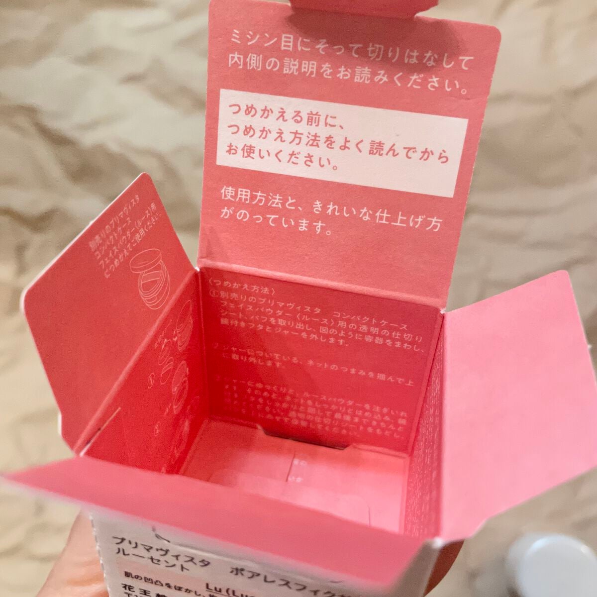 ポアレスフィクサー/プリマヴィスタ/ルースパウダーを使ったクチコミ(6枚目)