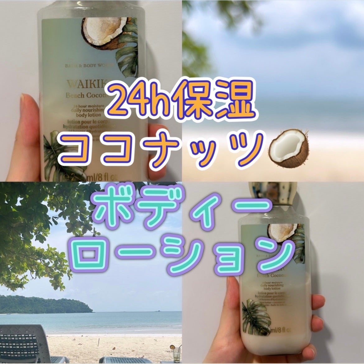 Body Lotion/BATH&BODY WORKS/ハンドクリームを使ったクチコミ(1枚目)