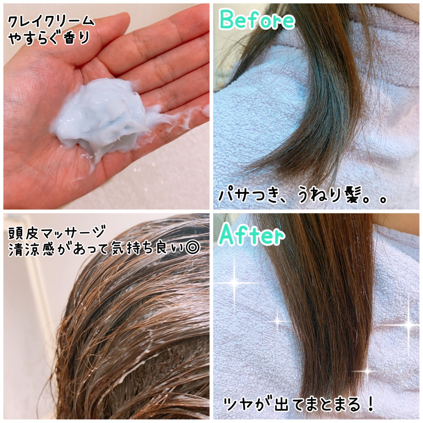 cocone クレイクリームシャンプー リペア/cocone/市販シャンプーを使ったクチコミ(2枚目)