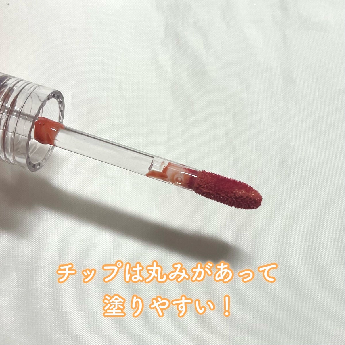 ニュアンスラップティント/Fujiko/リップティントを使ったクチコミ(3枚目)