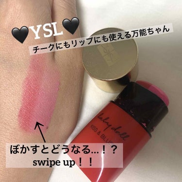 ベビードール キッス＆ブラッシュ デュオスティック/YVES SAINT LAURENT BEAUTE/ジェル・クリームチークを使ったクチコミ（1枚目）