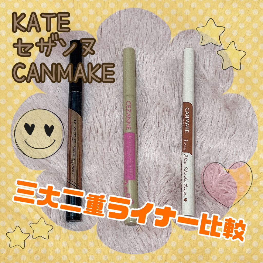3wayスリムシェードライナー/キャンメイク/リキッドアイライナーを使ったクチコミ（1枚目）