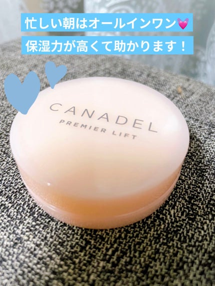 プレミアリフト オールインワン/CANADEL/オールインワン化粧品を使ったクチコミ(1枚目)