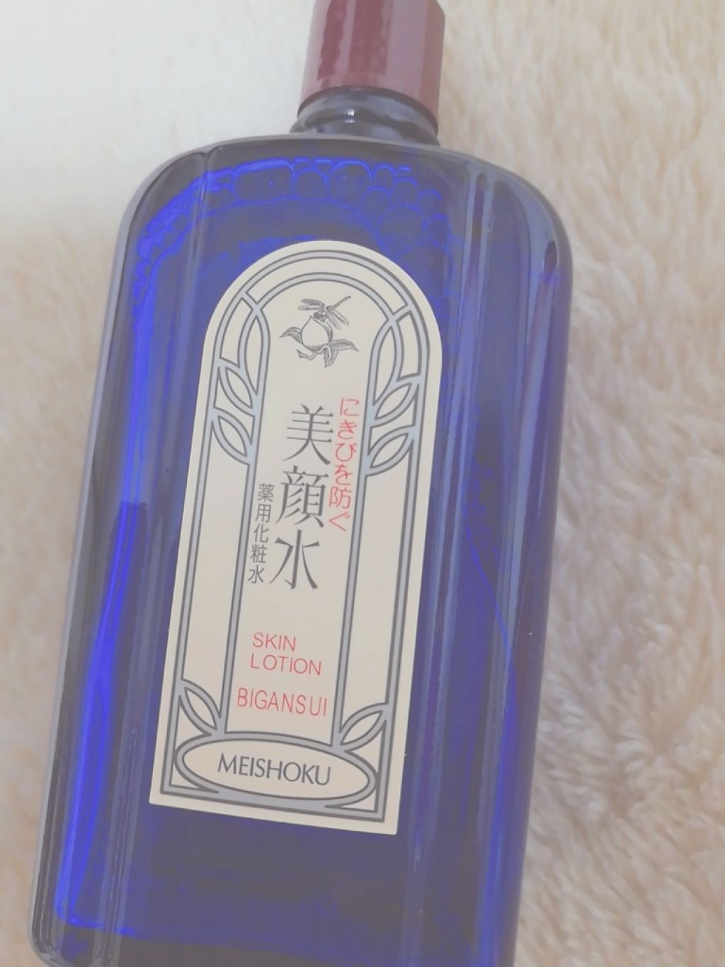 明色美顔水 薬用化粧水/美顔/化粧水を使ったクチコミ（1枚目）