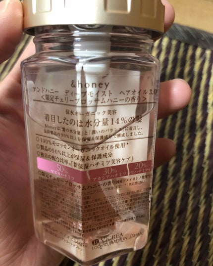 サクラ ディープモイスト ヘアオイル/&honey/ヘアオイルを使ったクチコミ(3枚目)