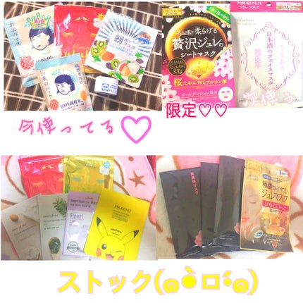 お米のマスク/毛穴撫子/シートマスク・パックを使ったクチコミ(1枚目)