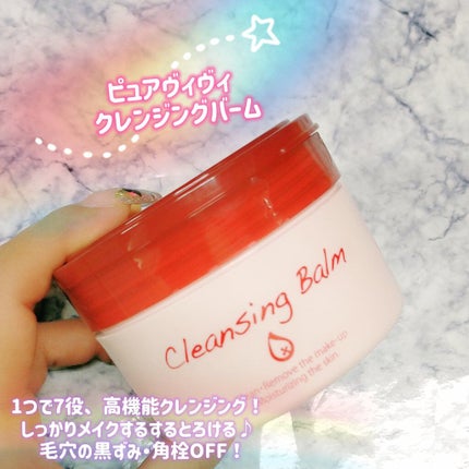 クレンジングバーム/ピュアヴィヴィ/クレンジングバームを使ったクチコミ(1枚目)