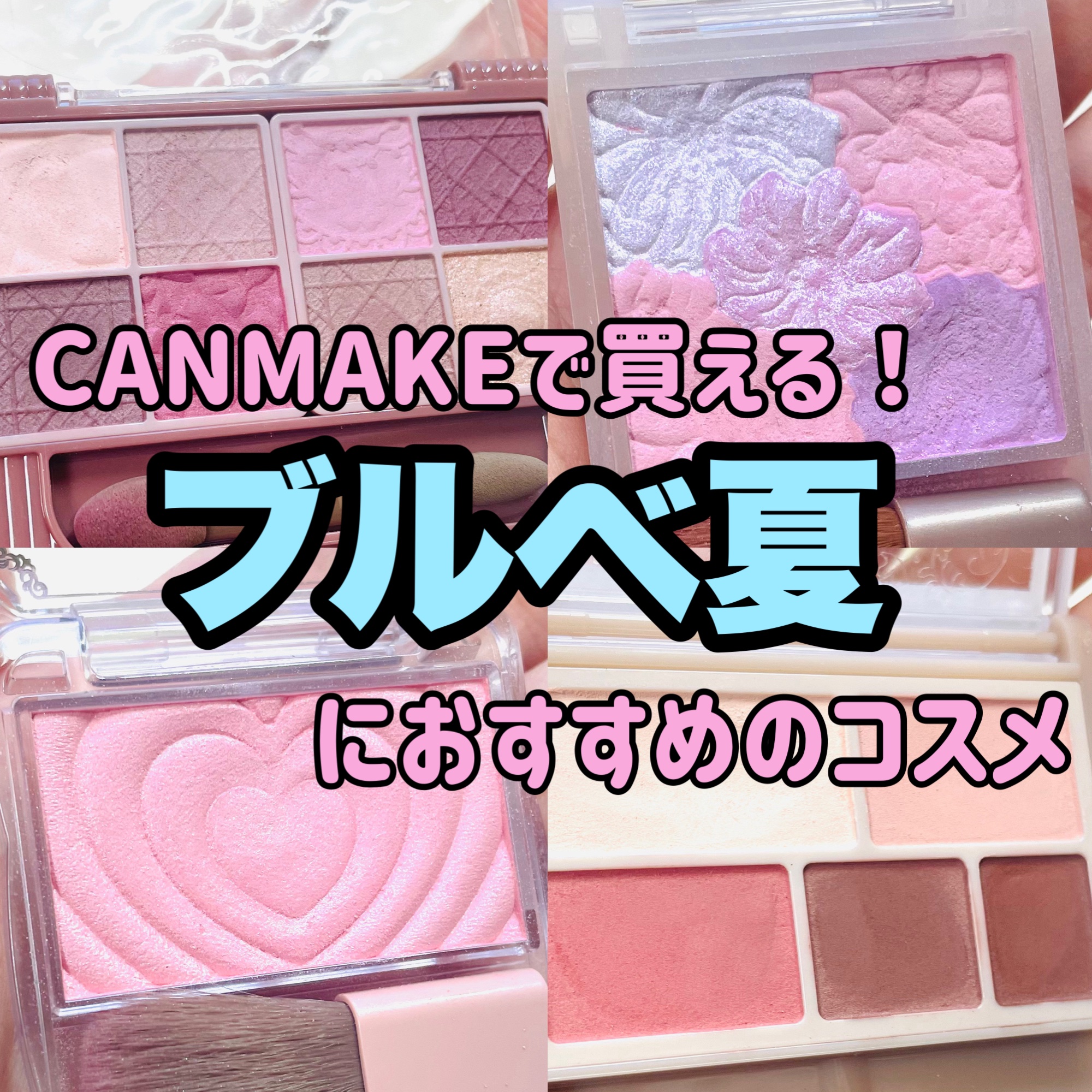 グロウフルールチークス（ブレンドタイプ）/キャンメイク/パウダーチークを使ったクチコミ（1枚目）