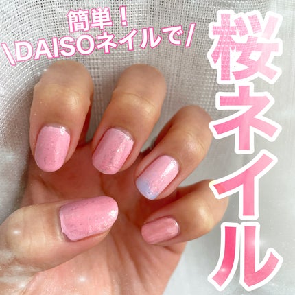 Somptueux(ソンプチュー) ネイルポリッシュ ST-NP-35/DAISO/マニキュアの画像