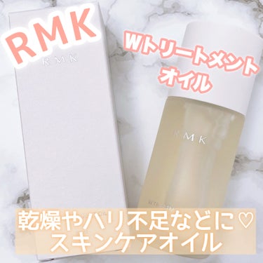 RMK Wトリートメントオイル/RMK/ブースター・導入液を使ったクチコミ（1枚目）