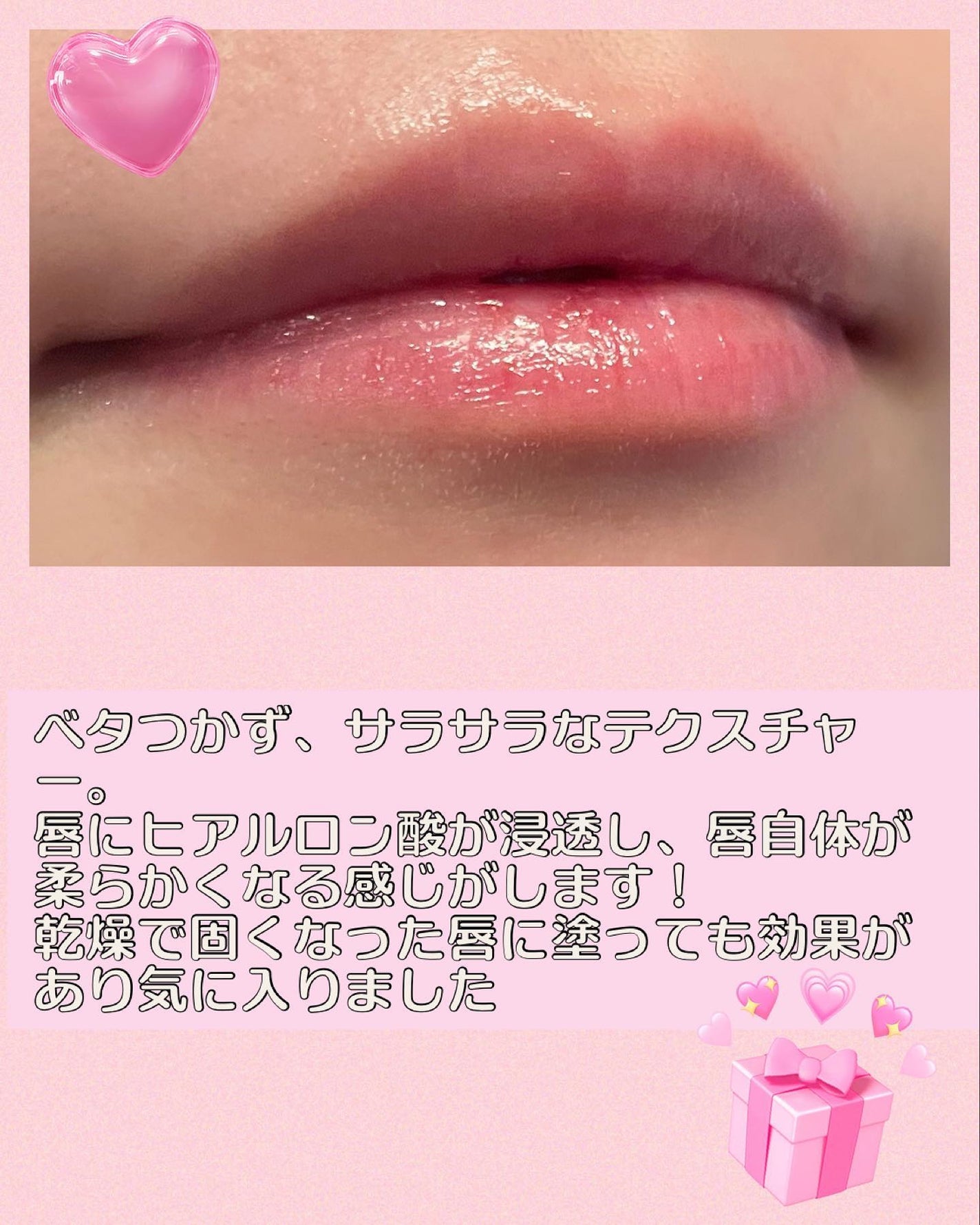 リップゾーンセラム/DEW/リップマスクを使ったクチコミ(3枚目)