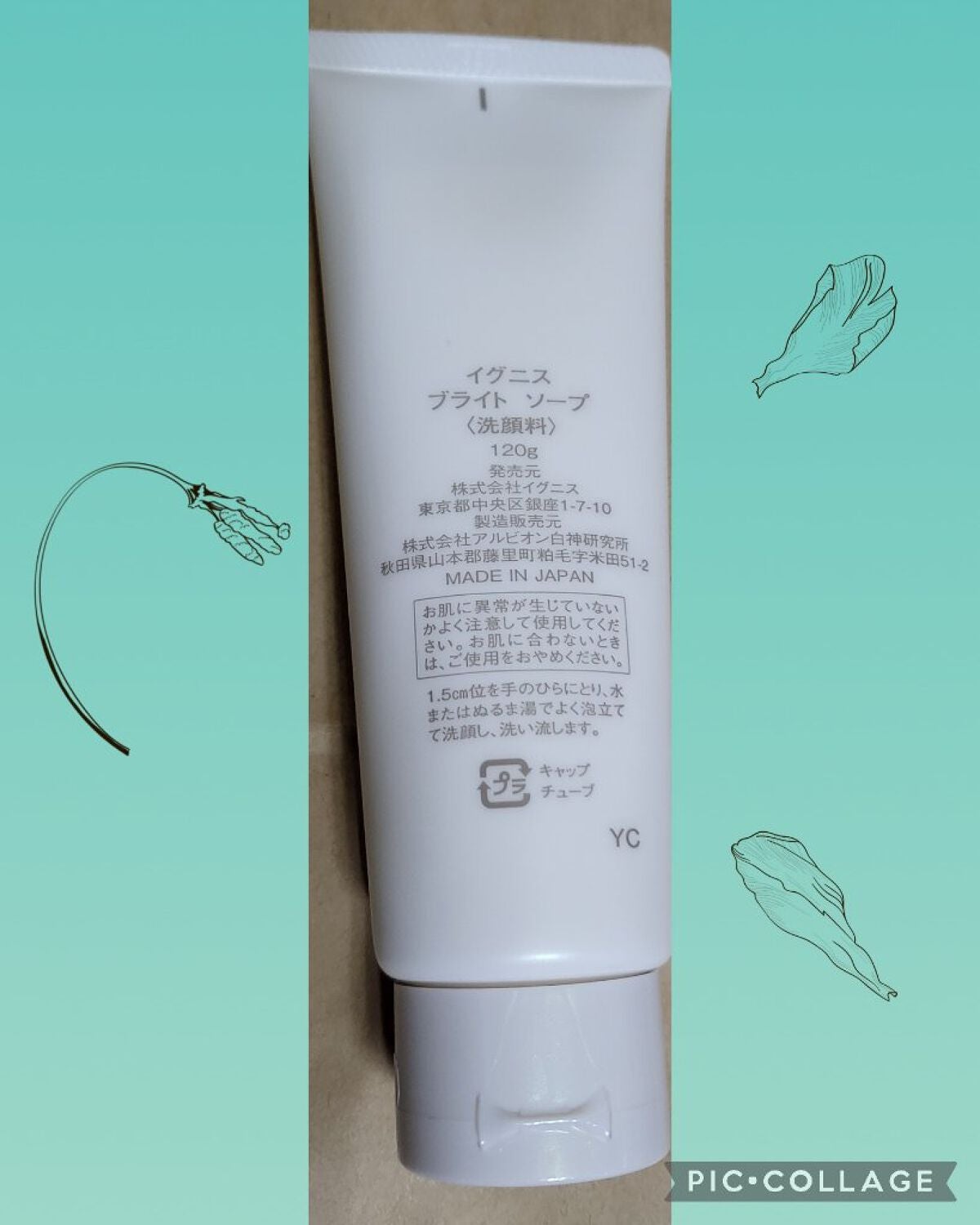 ブライト ソープ/IGNIS/洗顔フォームを使ったクチコミ(5枚目)