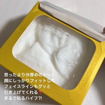 ルルルン ハイドラ V マスク/ルルルン/シートマスク・パックを使ったクチコミ(2枚目)