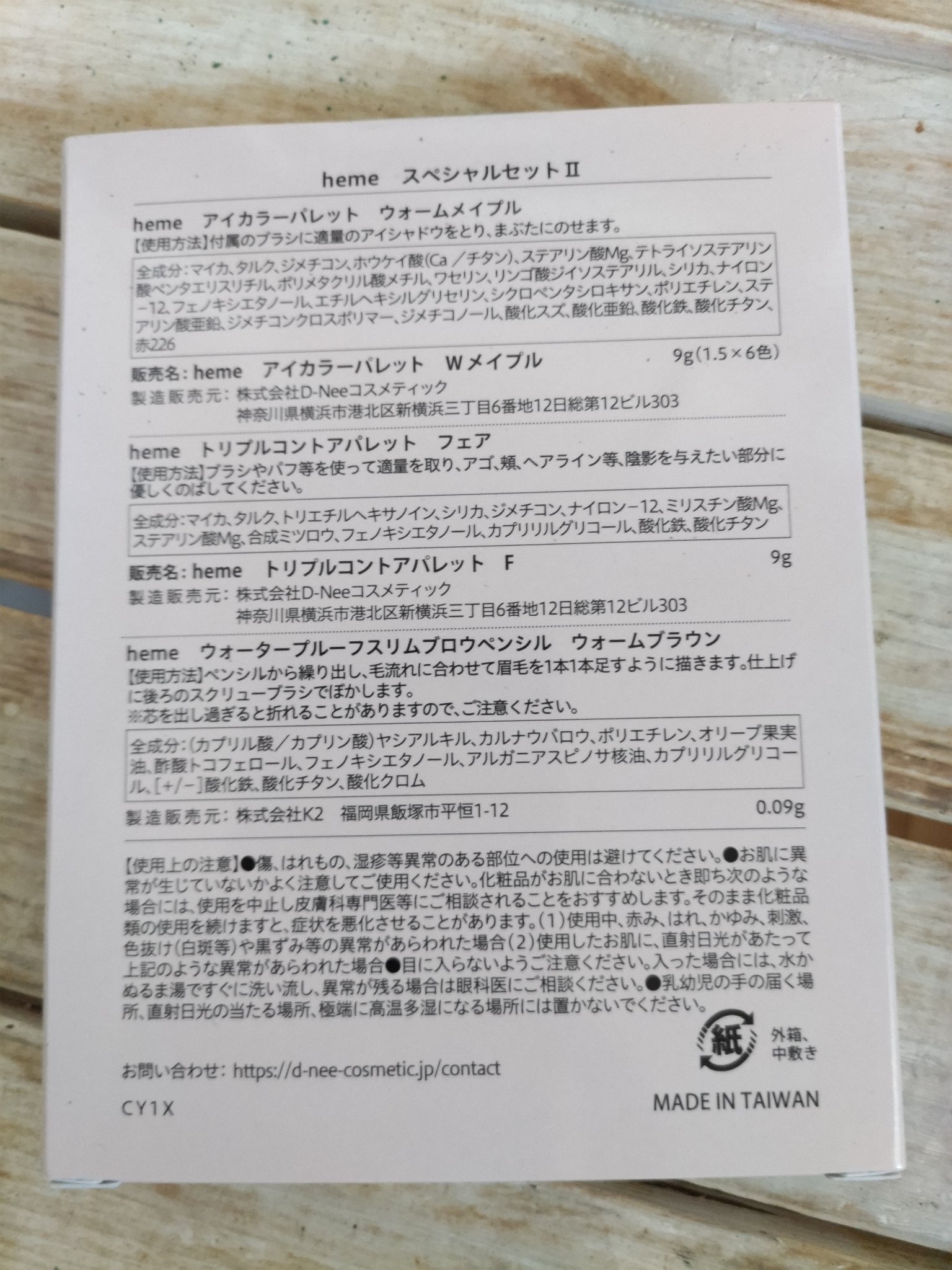 を使ったクチコミ（2枚目）