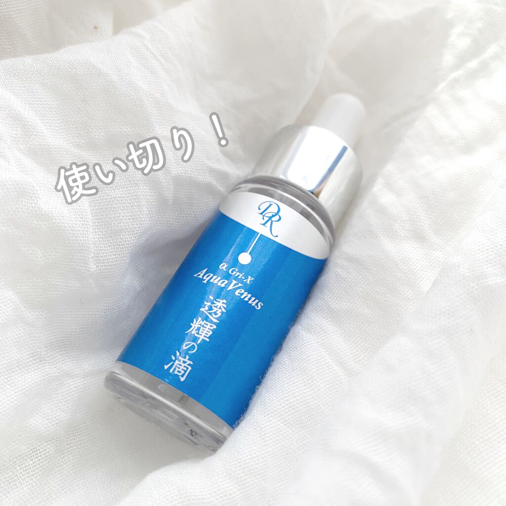 透輝の滴/アクアヴィーナス/美容液を使ったクチコミ(2枚目)