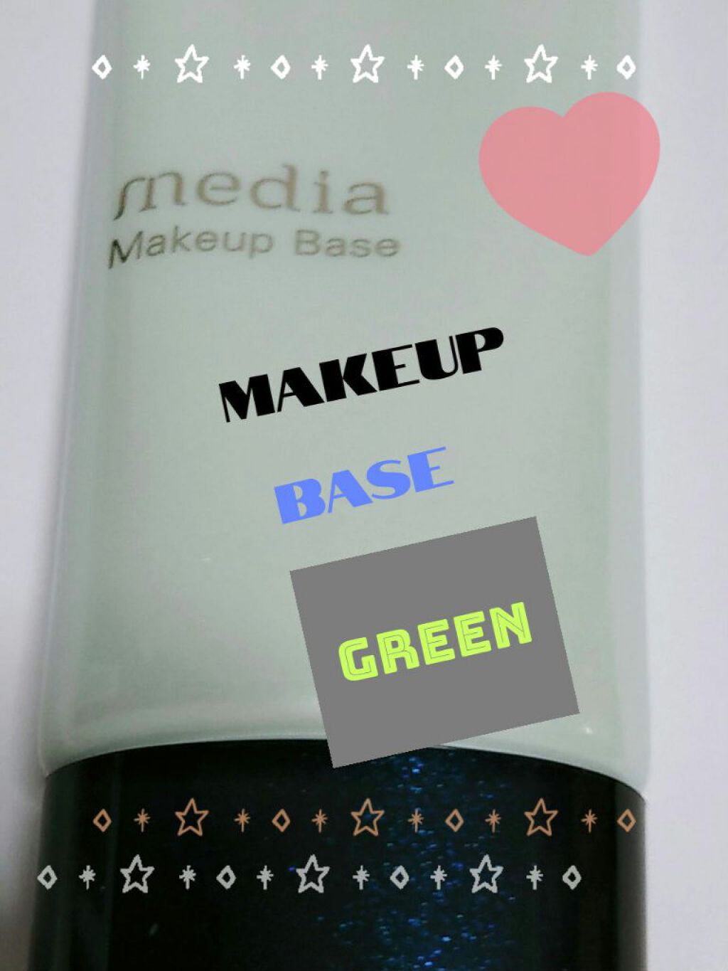 メイクアップベースＲ グリーン/media/化粧下地を使ったクチコミ（2枚目）