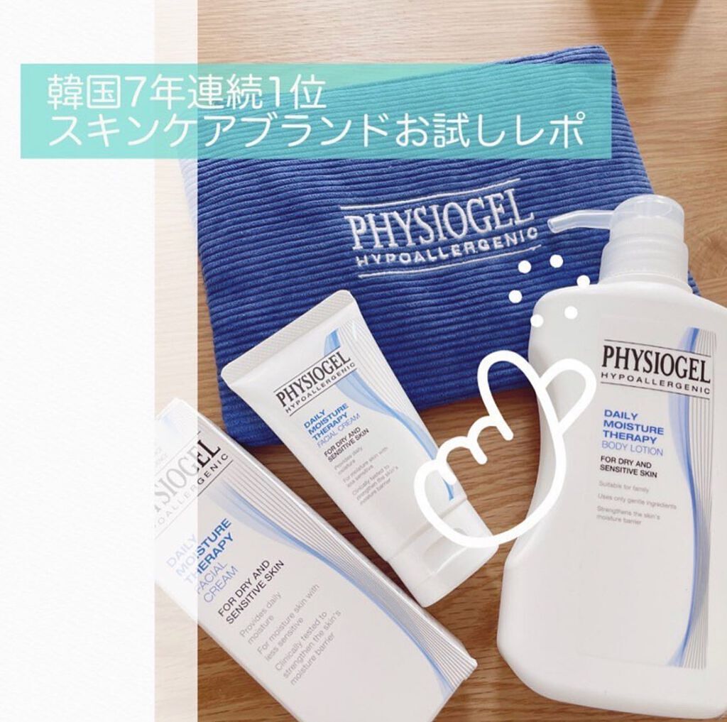 DMT インテンシブフェイシャルクリーム/PHYSIOGEL/フェイスクリームを使ったクチコミ（1枚目）
