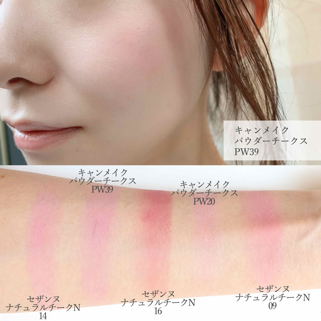 【旧品】パウダーチークス/キャンメイク/パウダーチークを使ったクチコミ（3枚目）