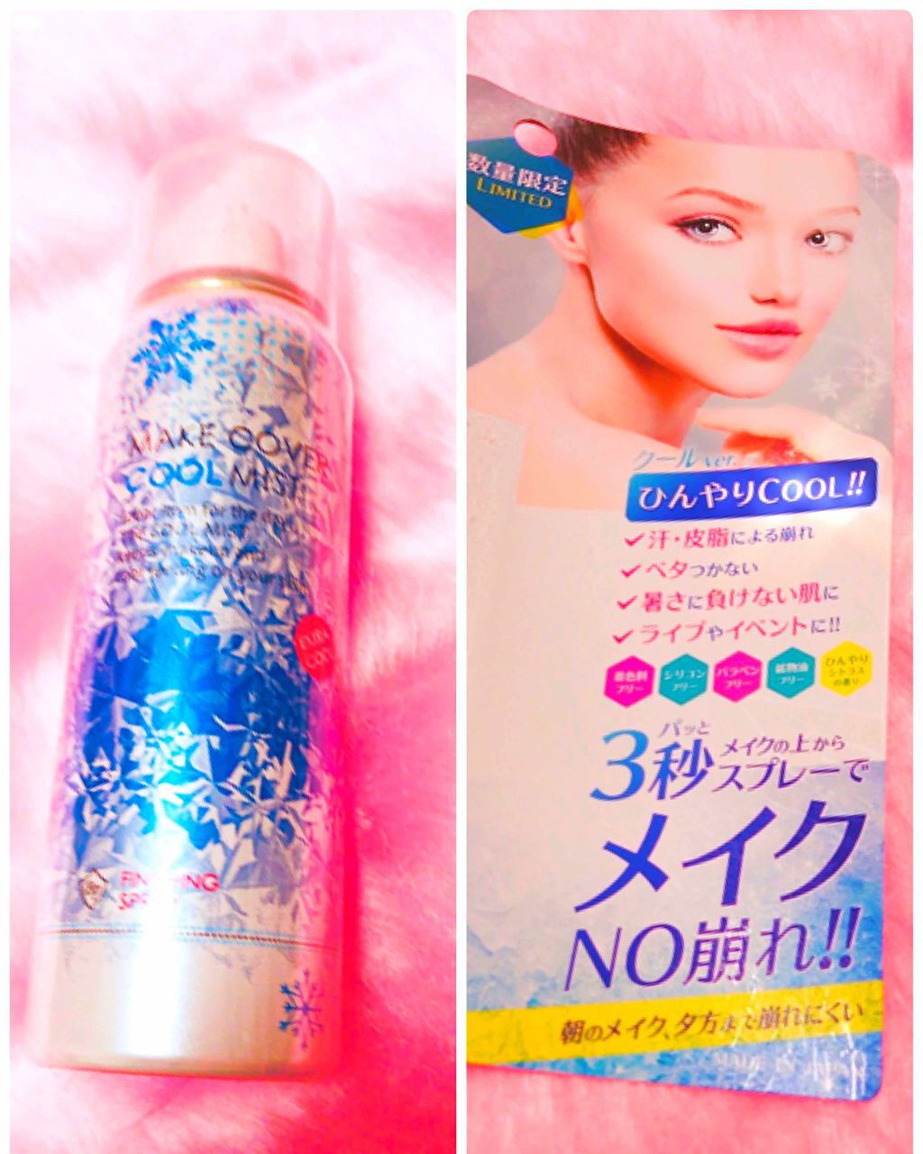 うるおいミスト クール/MAKE COVER/ミスト状化粧水を使ったクチコミ（1枚目）