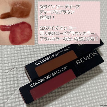 カラーステイ サテン インク/REVLON/口紅を使ったクチコミ（2枚目）