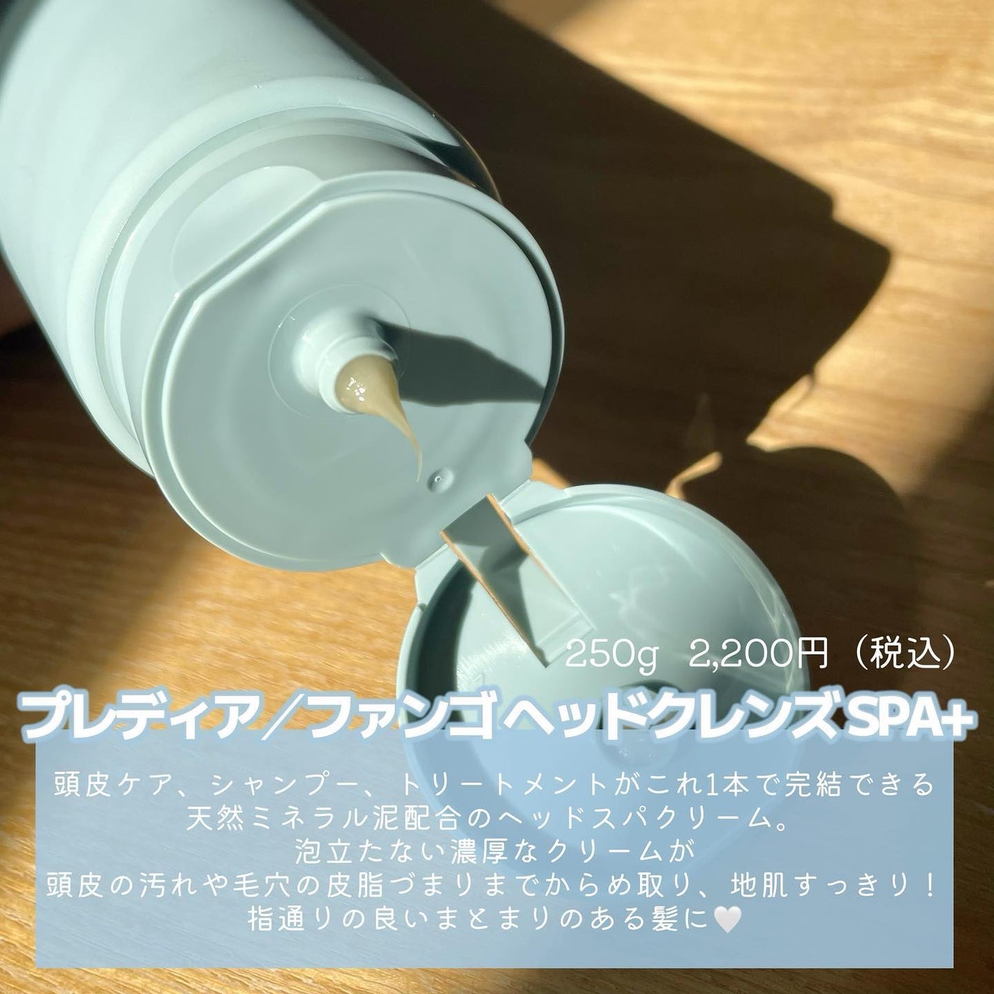 ファンゴ ヘッドクレンズ SPA+/Prédia/頭皮ケアを使ったクチコミ(2枚目)