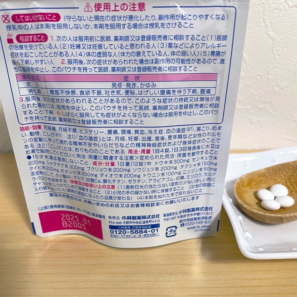 命の母ホワイト(医薬品)/命の母/その他を使ったクチコミ（2枚目）