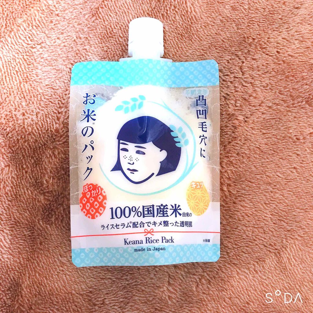 お米のパック/毛穴撫子/洗い流すパック・マスクを使ったクチコミ(1枚目)