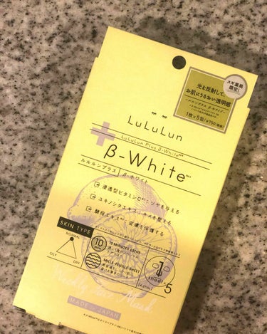 ⭐️LuLuLun スギ薬局限定マスク⭐️

今朝、近くのスギ薬局へ行ったら、
なんとスギ薬局限定のLuLuLunマスクを
見つけました！

ビタミンC系の #フェイスマスク 
（LuLuLun βwh