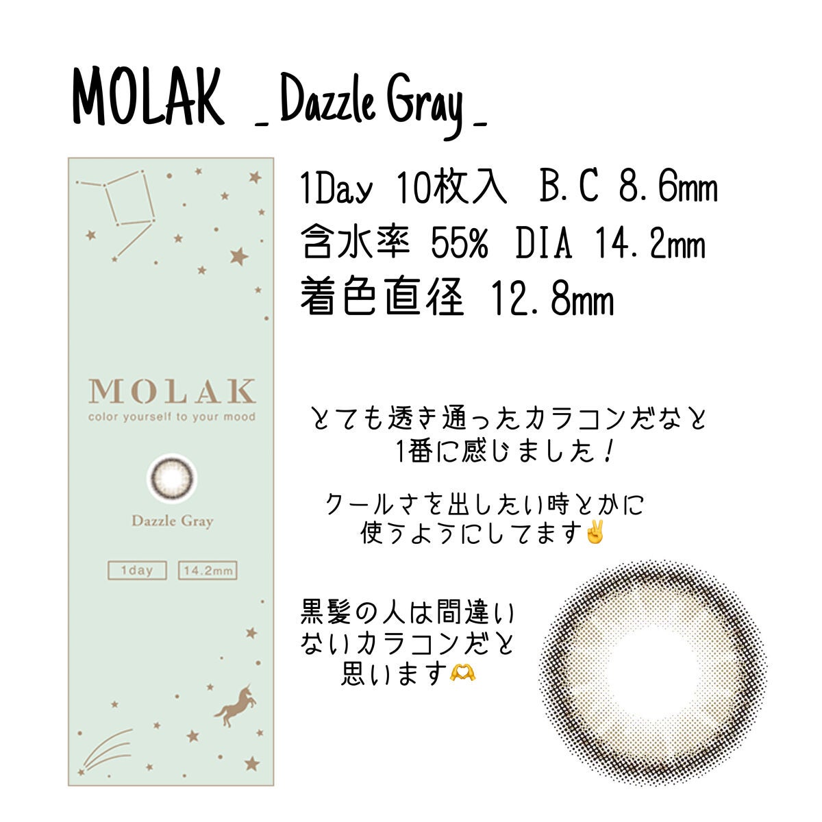 エバーカラーワンデー ナチュラル/エバーカラー/ワンデー(1DAY)カラコンを使ったクチコミ(3枚目)