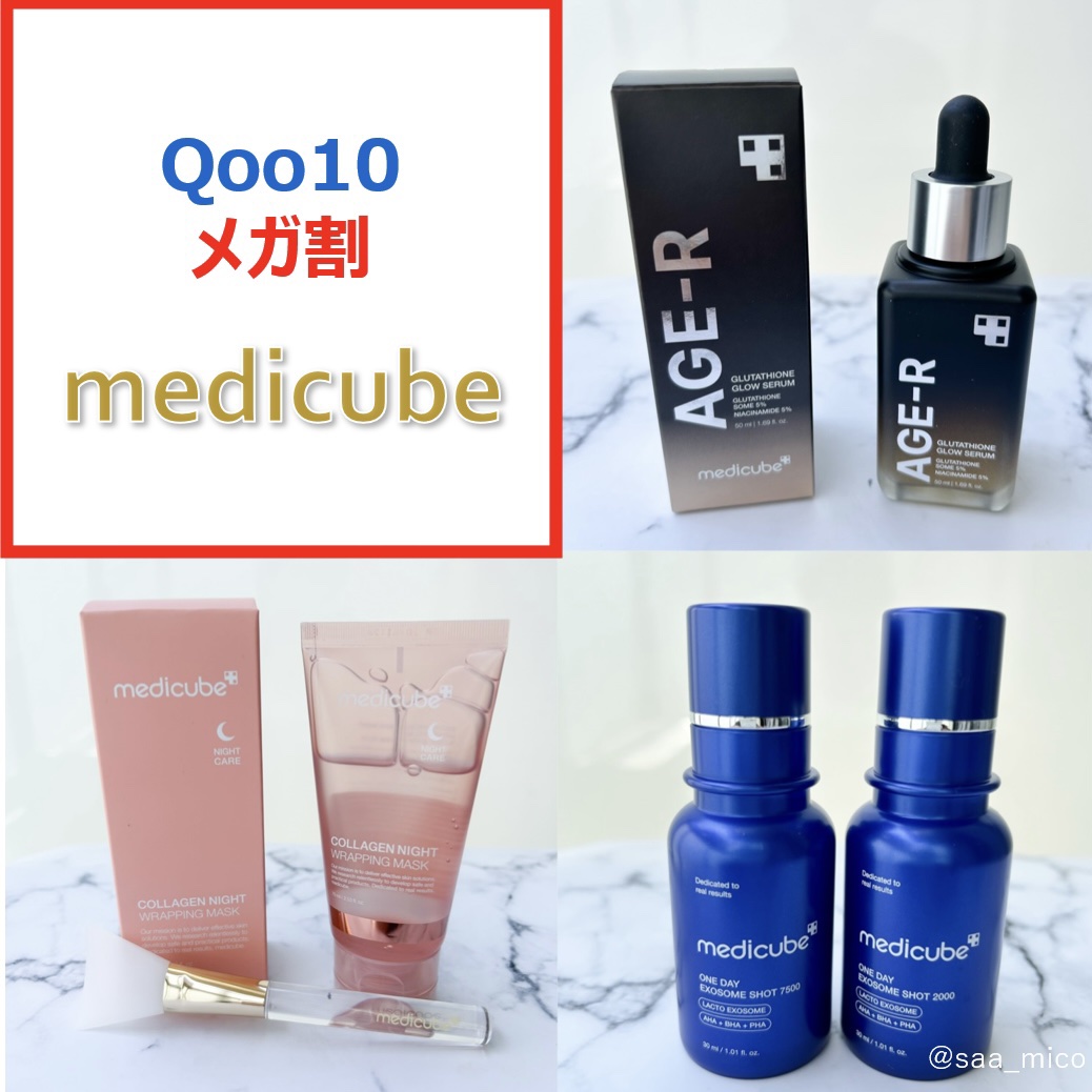 グルタチオングロウアンプル/MEDICUBE/美容液を使ったクチコミ（1枚目）