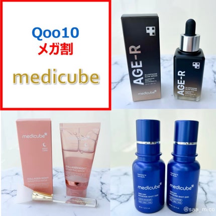 グルタチオングロウアンプル/MEDICUBE/美容液を使ったクチコミ(1枚目)