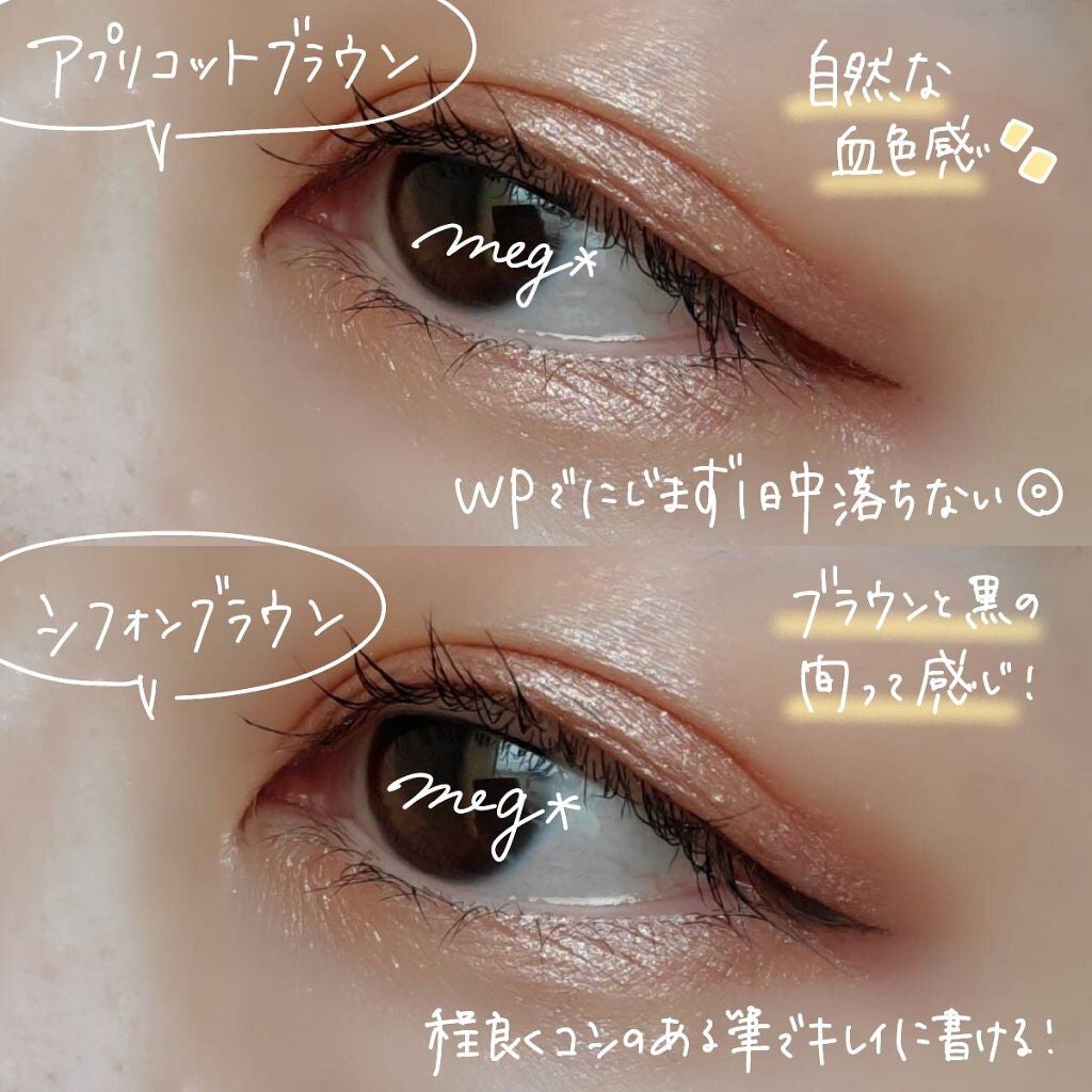 シルキーリキッドアイライナーWP/D-UP/リキッドアイライナーを使ったクチコミ(4枚目)