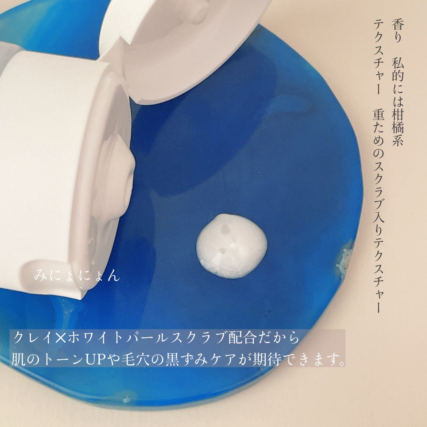 ブライトウォッシュ/CLAYGE/洗顔フォームを使ったクチコミ(2枚目)