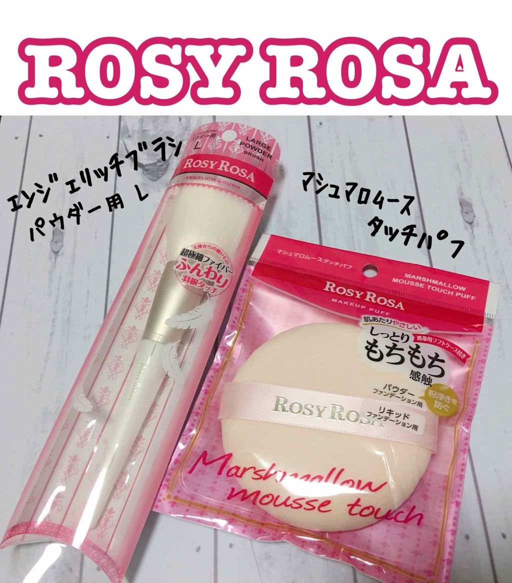 エンジェリッチブラシ パウダー用 L/ロージーローザ/メイクブラシを使ったクチコミ（1枚目）